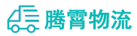 昆明到马龙区物流公司